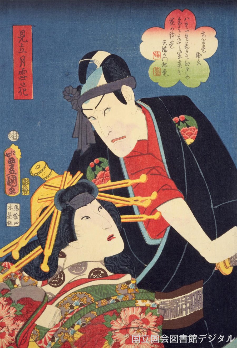 歌舞 伎 イラスト 無料かっこいい 歌っ てる 人 イラスト イラスト画像集